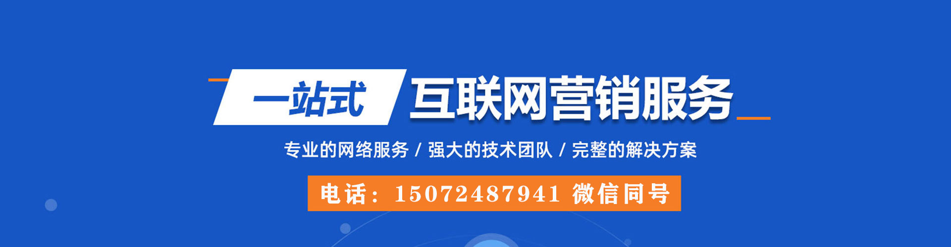 平江推广竞价
